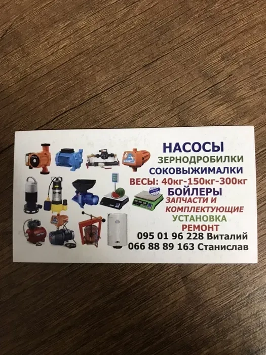 Ремонт насосів і свердловин «Хотянівка, сади Дніпра, Каскад, Дубечня, Лебедєв