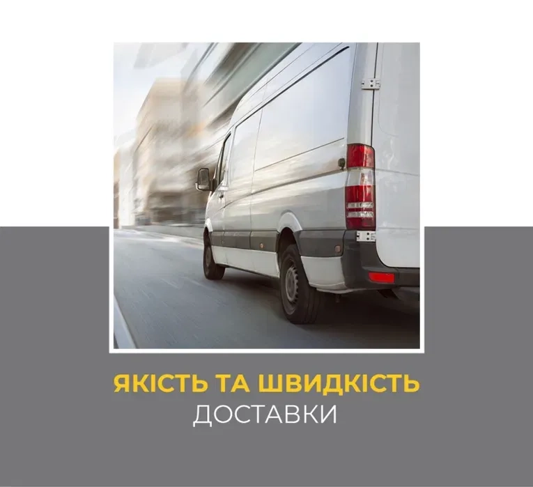 Надійні Вантажні Перевезення. Послуги Вантажників. Квартирні та Офісні Переїзди!
