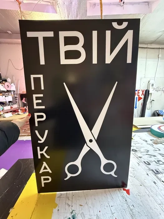 Світла вивіска, лайтбокс, об'ємні букви, 3D літери