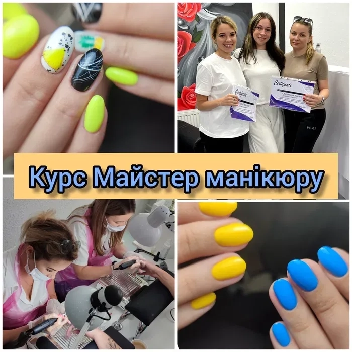 Курсы. Курси манікюру Обучение.Маникюр за час. Педикюр. Манікюр