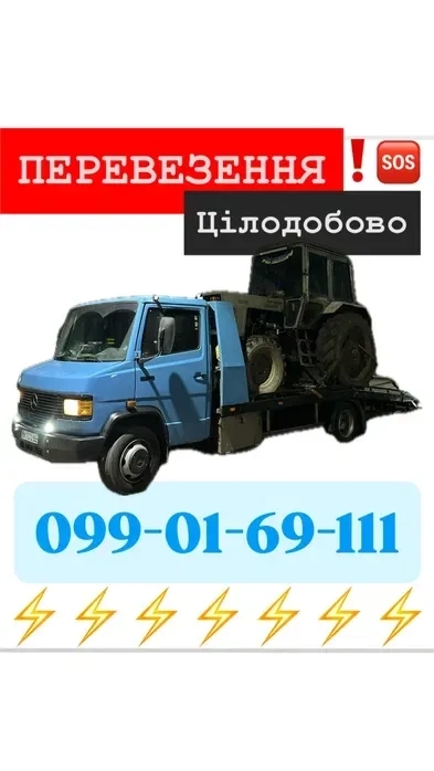 ПОСЛУГИ ЕВАКУАТОРА, + Сто Цілодобово Сарни. вся Україна