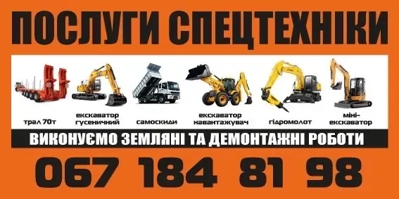 Екскаватор-навантажувач