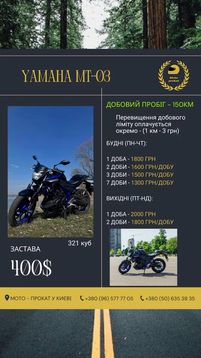 Мотоцикл YAMAHA MI-03