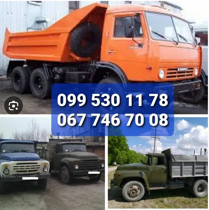 Доставка ЗІЛ до 6 тонн, КАМАЗ до 10 тонн: щебінь, перегній, земля, пісок