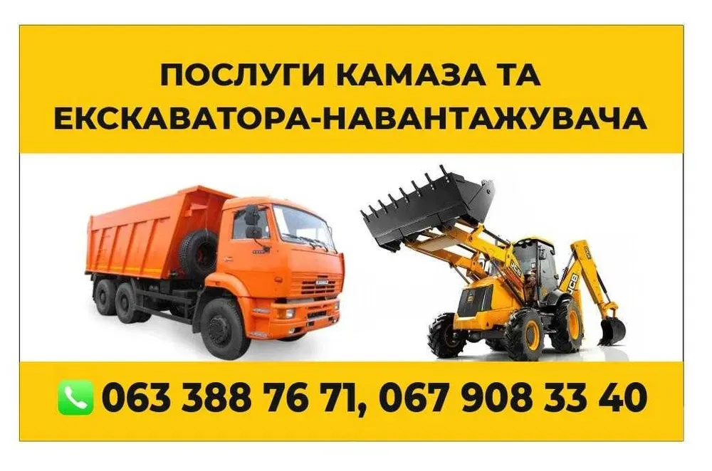 Самосвал, самоскид