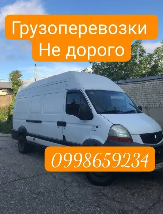 Вантажоперевезення по Харкові Харківської області