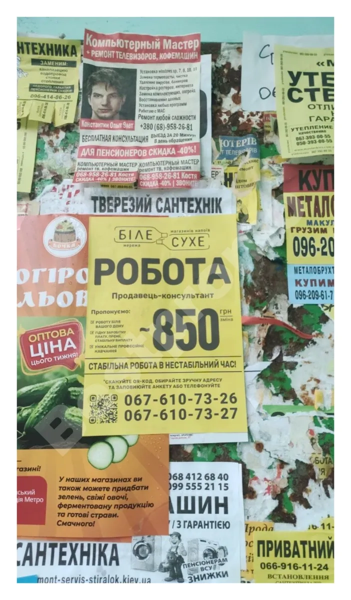 Розклеювання оголошень у Києві — швидко й якісно!!