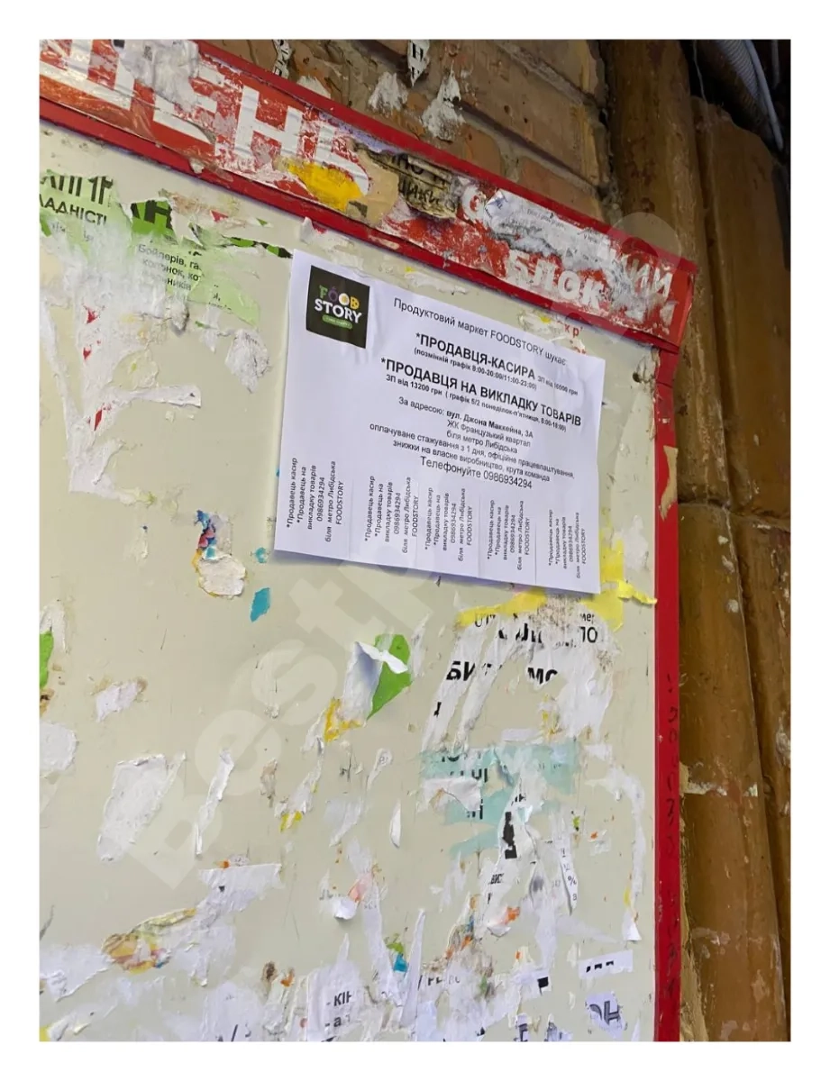 Розклеювання оголошень у Києві — швидко й якісно!!