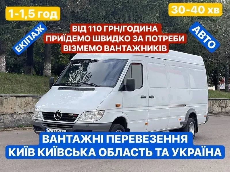 Вантажні перевезення/Переїзди/Вантажне таксі/Доставка меблів/побут тех