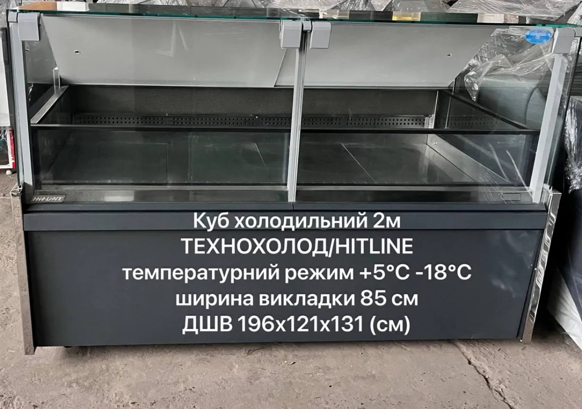 Вітрина холодильна у відмінному стані!
