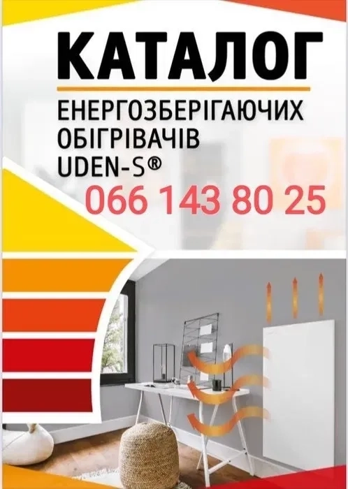 Монтаж електроопалення (Керамогранітні та металокерамічні обігрівачі)
