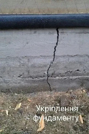 Посилення фундаменту. Ремонт фундаменту