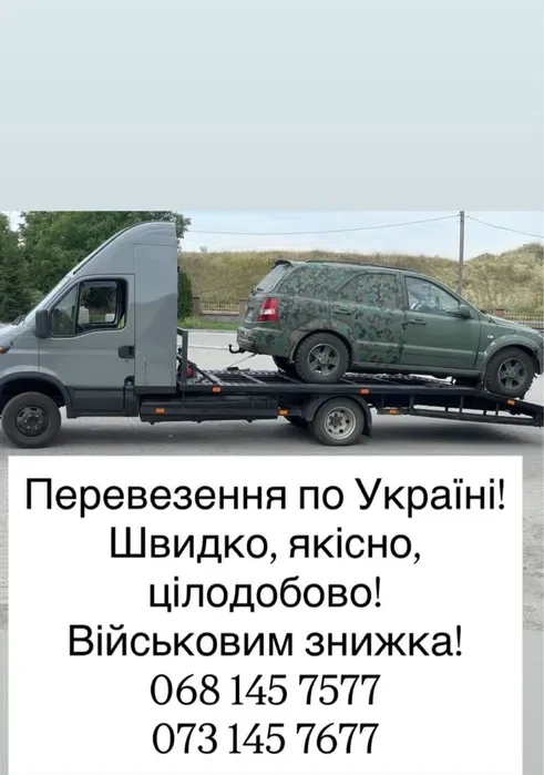 Евакуатор Решетилівка