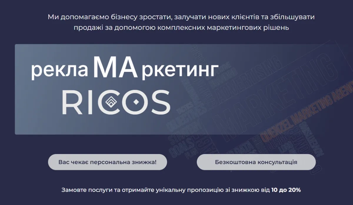 Маркетингові стратегії / SMM / Налаштування реклами / Створення сайтів