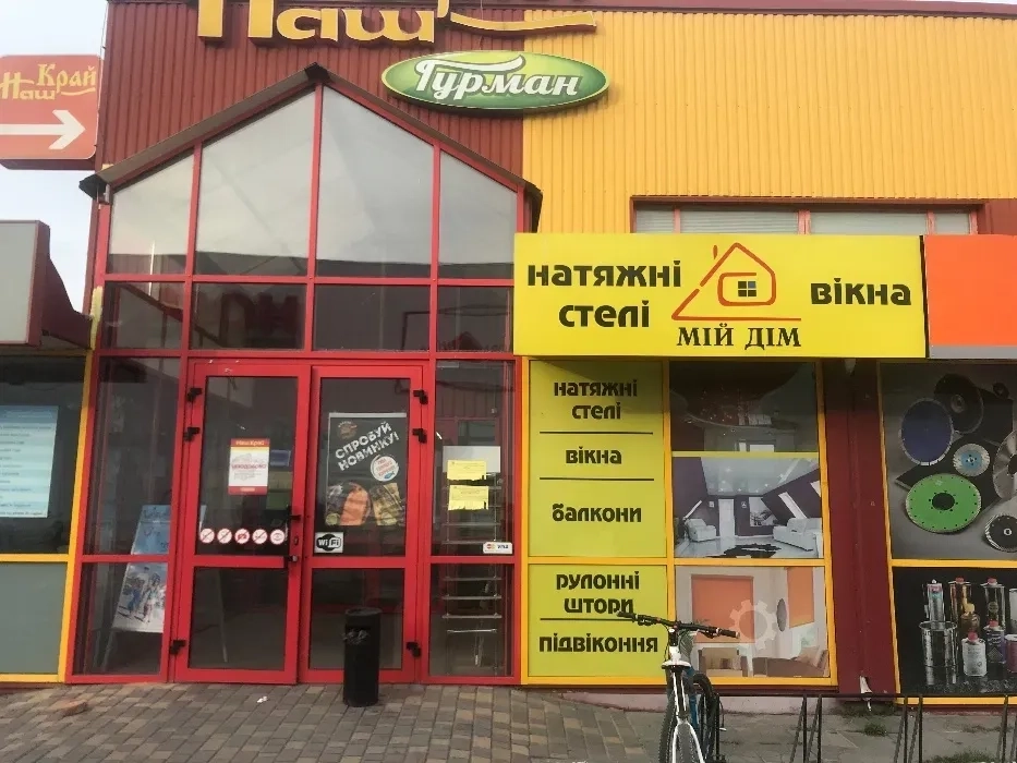 Виготовлення та встановлення рулонних штор, вікон та балконів.