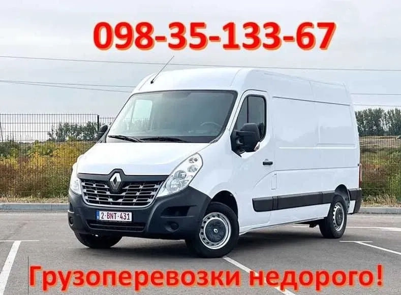 Вантажні перевезення, вантажне таксі!! Працюємо по всьому місту - Кривий Ріг