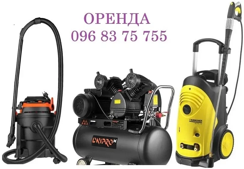 Послуги Karcher міні мийка керхер, пилосос, компресор