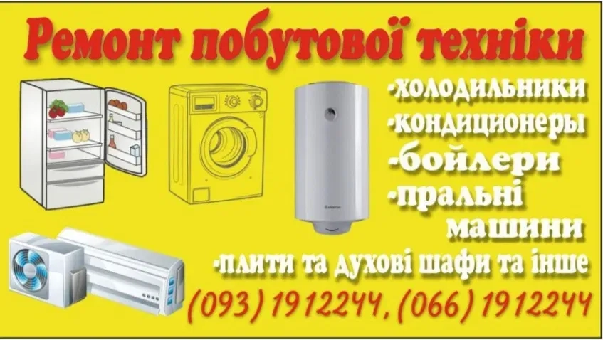 Ремонт холодильного обладнання, гарантія на работу!