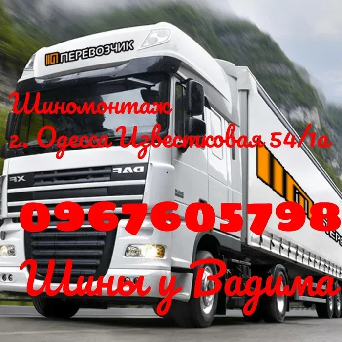 Грузовий шиномонтаж та ремонт вантажних шин – швидко і надійно