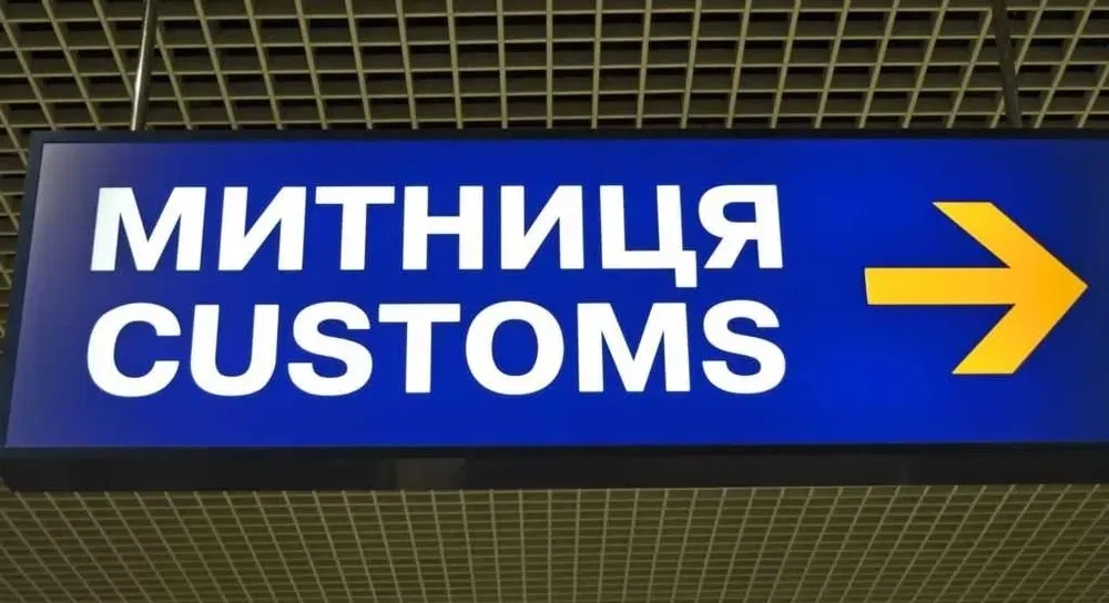 Митний брокер, Експорт, Імпорт