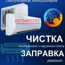 Обслуживание и ремонт кондиционеров
