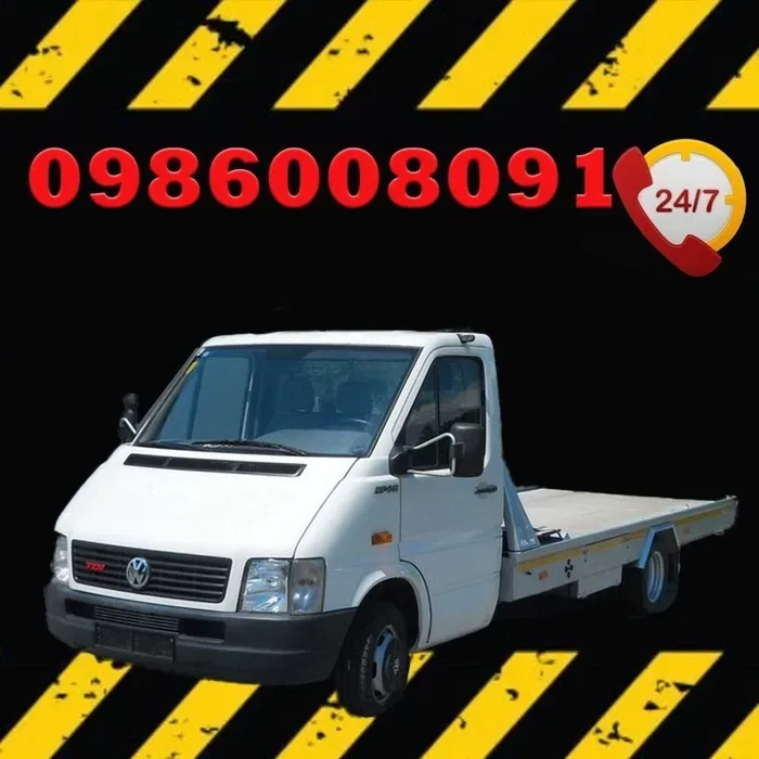 Автоевакуатор Эвакуатор