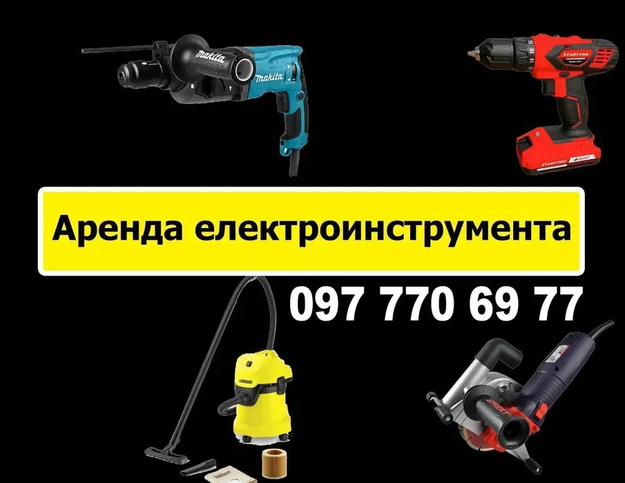 Перфоратор