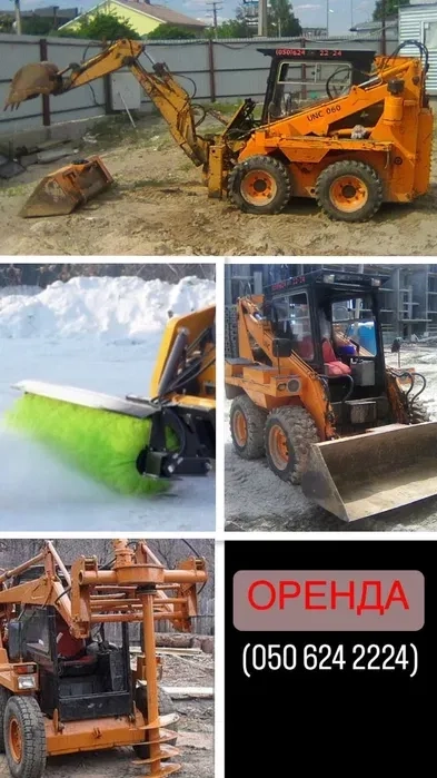 Міні навантажувача з змінним обладнанням