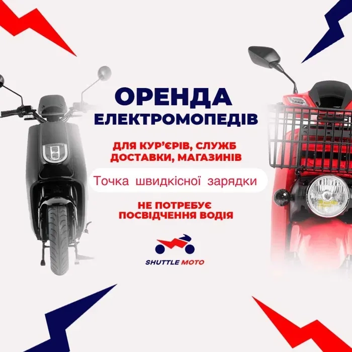 Електроскутер Dimen Delivery. Електротранспорт
