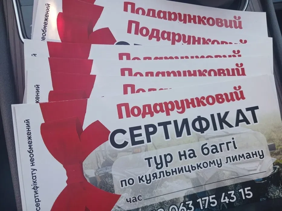 Прогулянки на баггі та квадроциклах