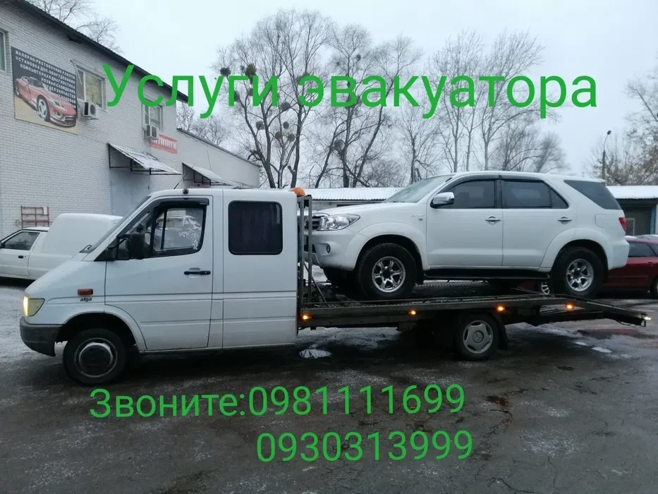 Услуги эвакуатора: По городу и области.Помощь на дороге!