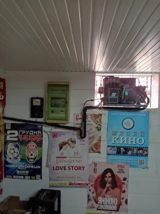 Холодильна кімната