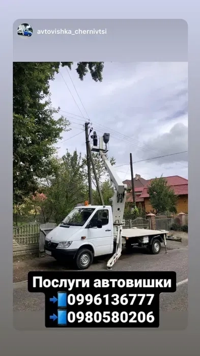 Послуги автовишки