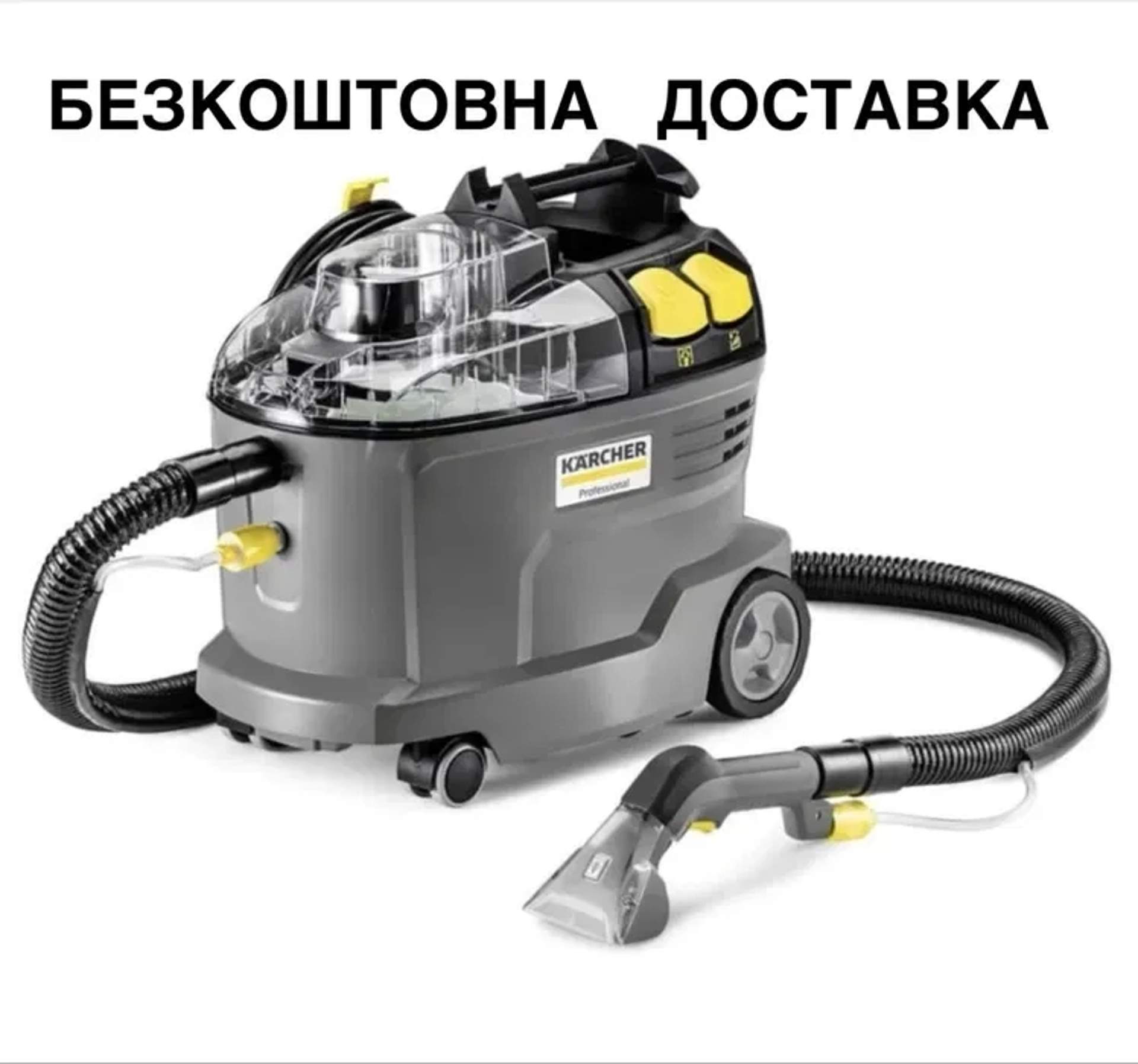 Пилосос миючий для текстилю Karcher Puzzi