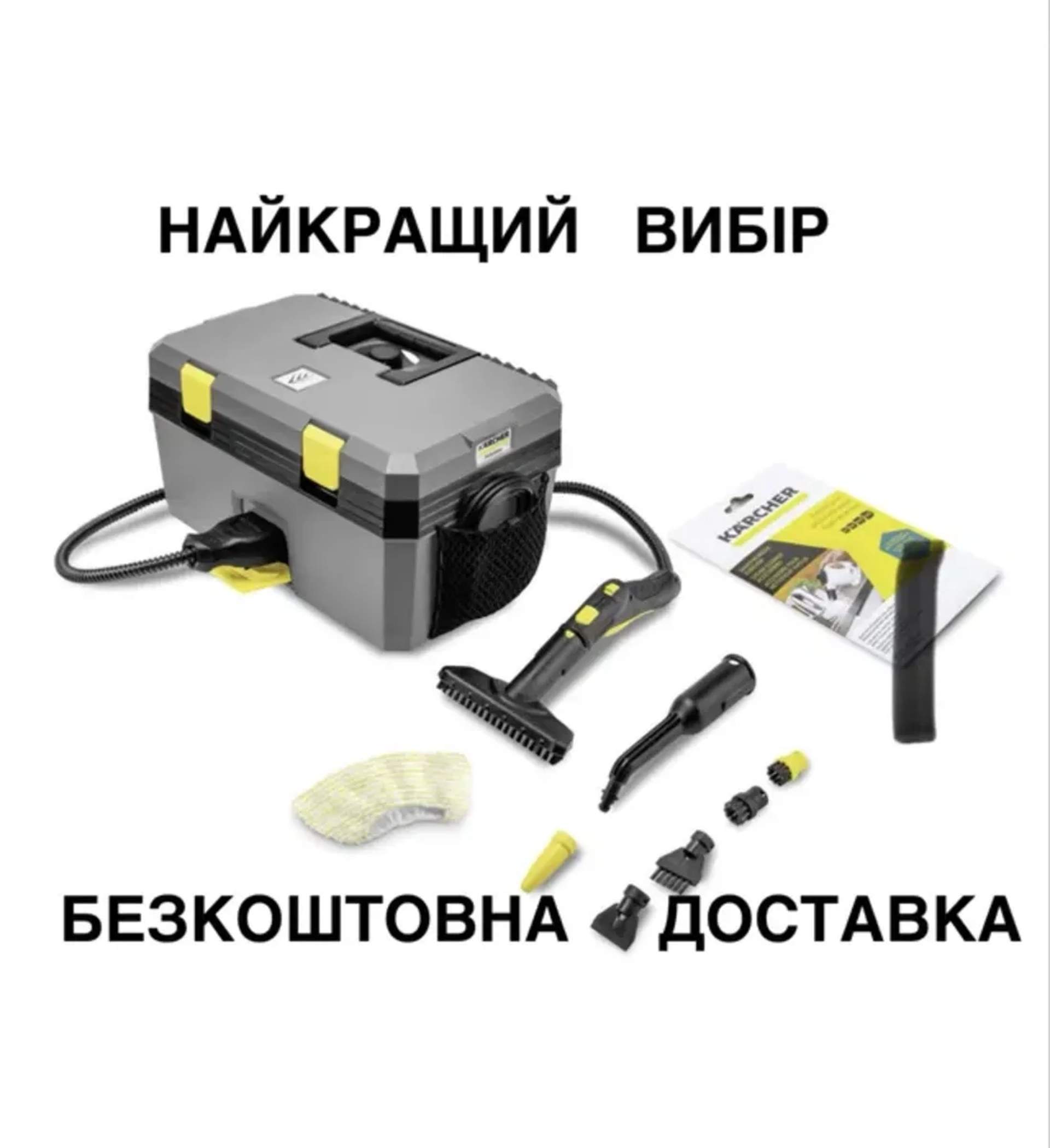 Пароочисник/парогенератор KARCHER SG4/2