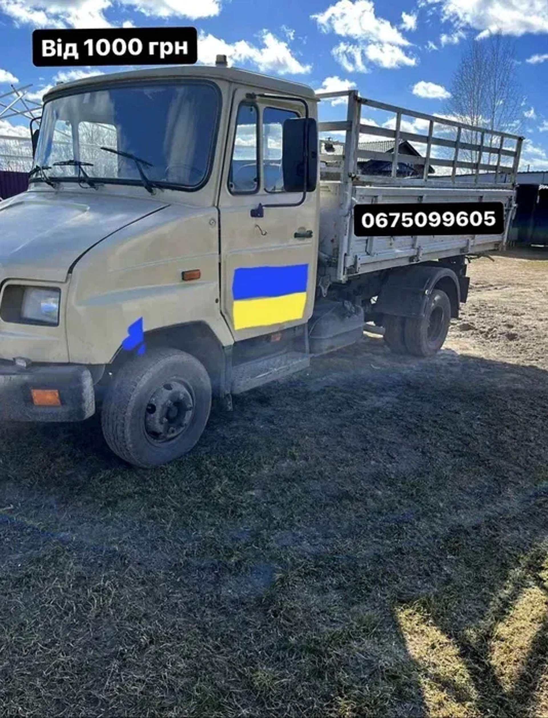 Вивіз будсміття,хламу без вих(Зіл самоскид,Камаз,Газель тент і будка)