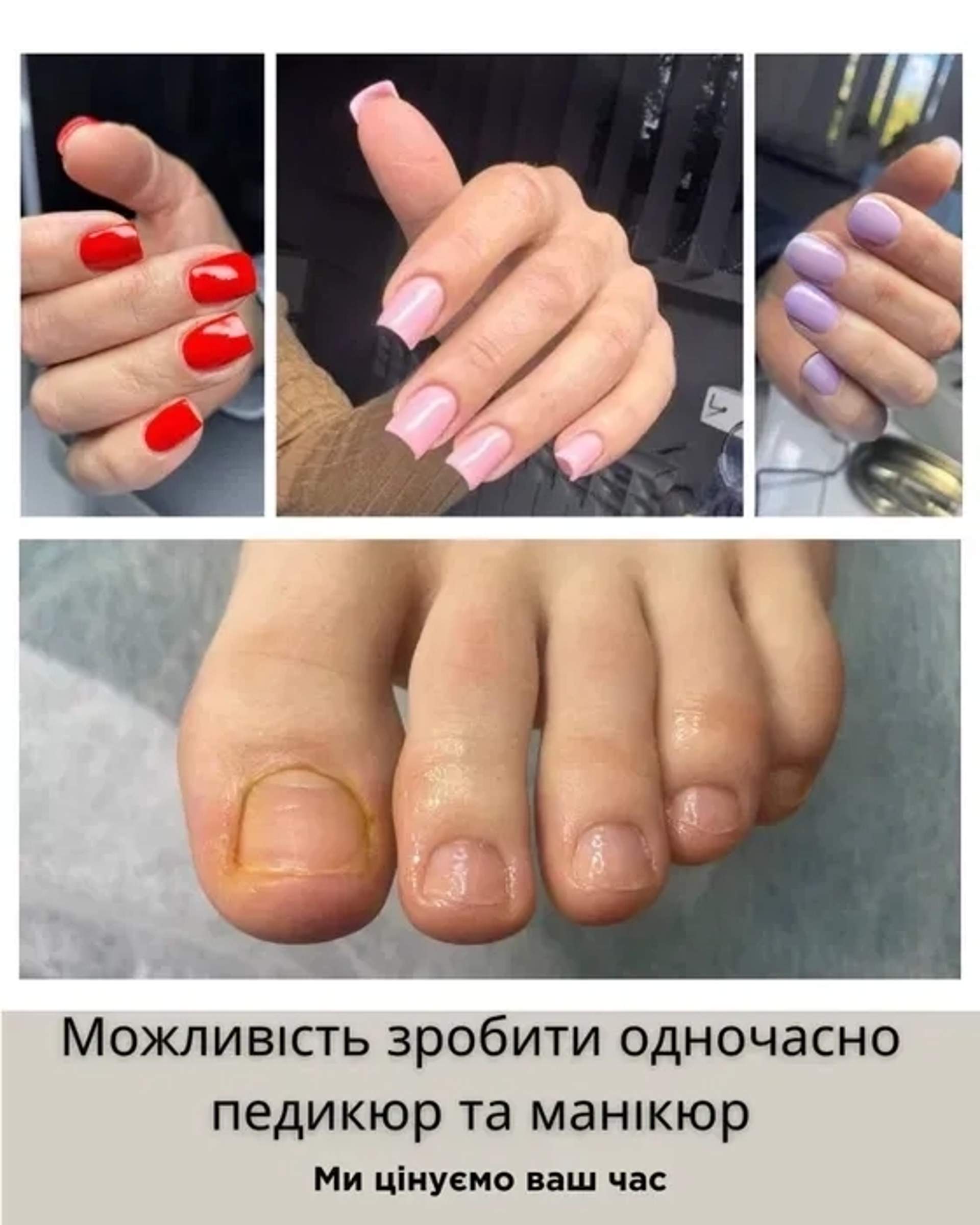 Манікюр, нарощування нігтів ХТЗ