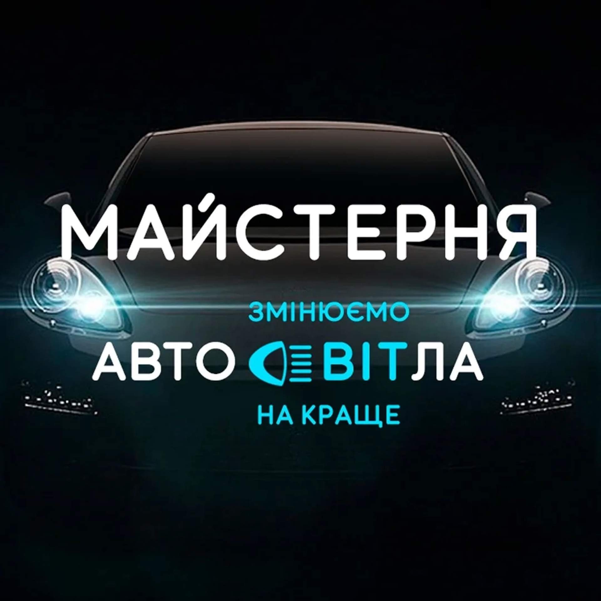 Toyota Camry XV50 — заміна лінз на світлодіодні Bi-LED