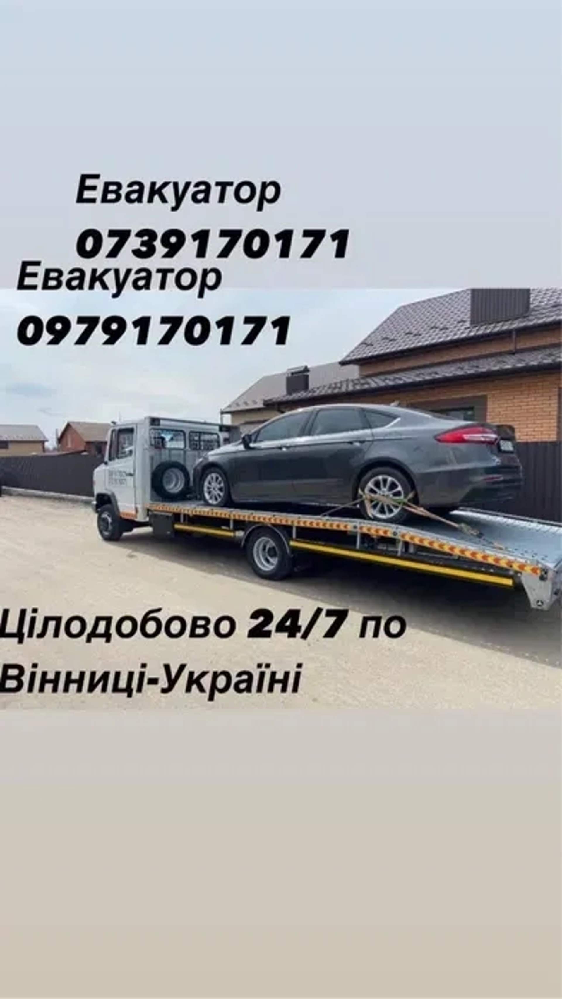 Евакуатор на базі Mercedes-Benz Vario