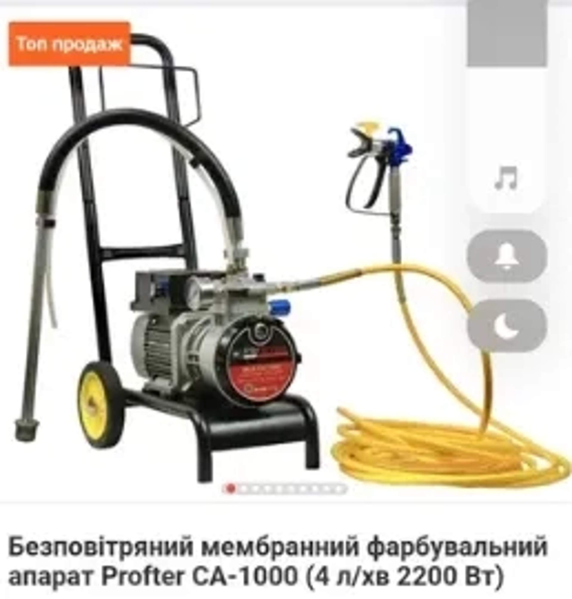 Безповітряний агрегат Profter CA-1000 ( фарбопульт)