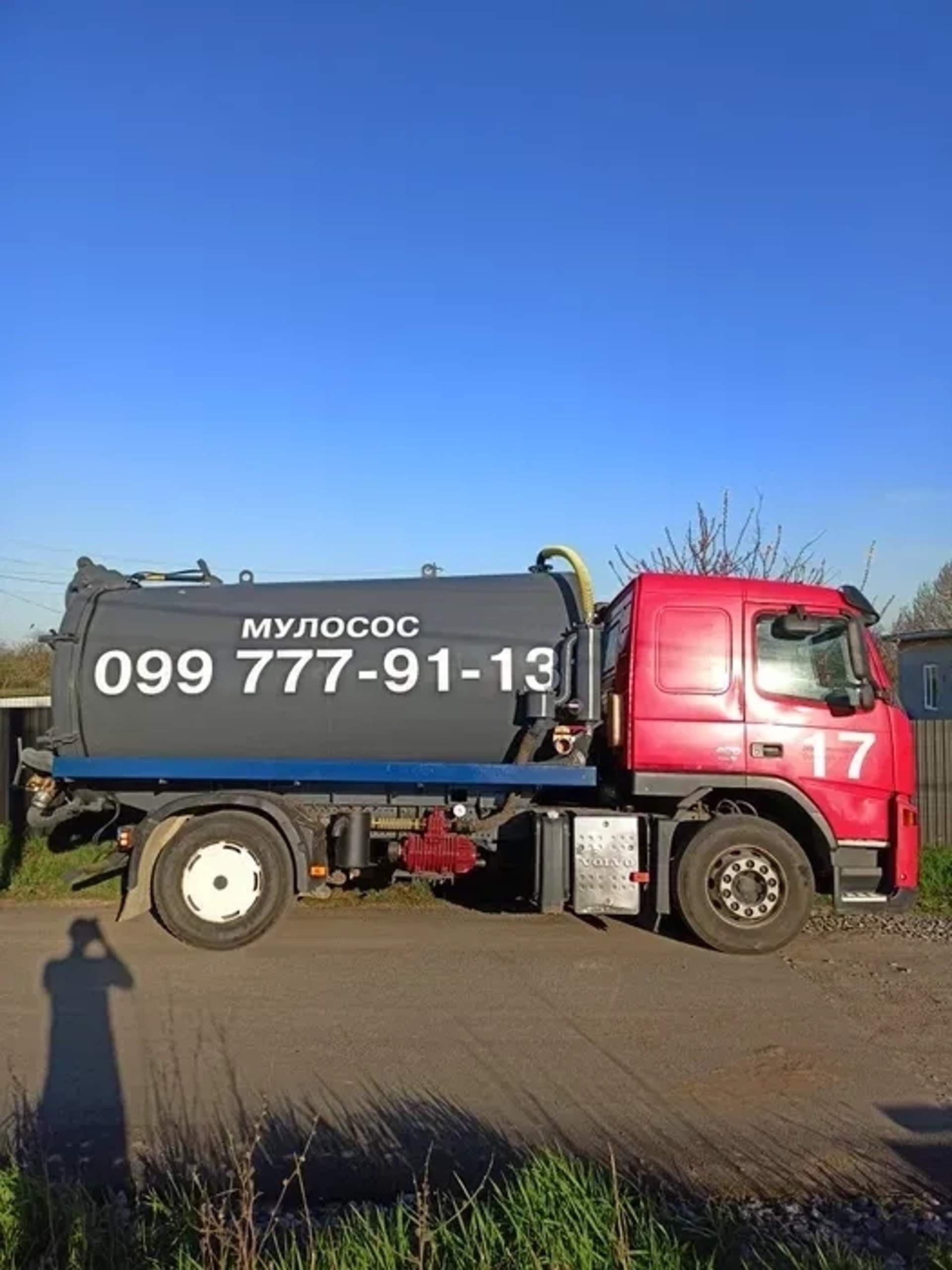 Мулосос на базі Volvо викачка води й мулу