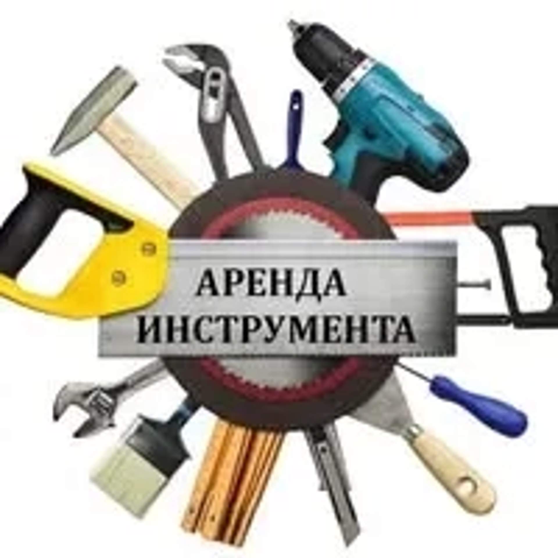 Електроінструмент і бензоінструмент
