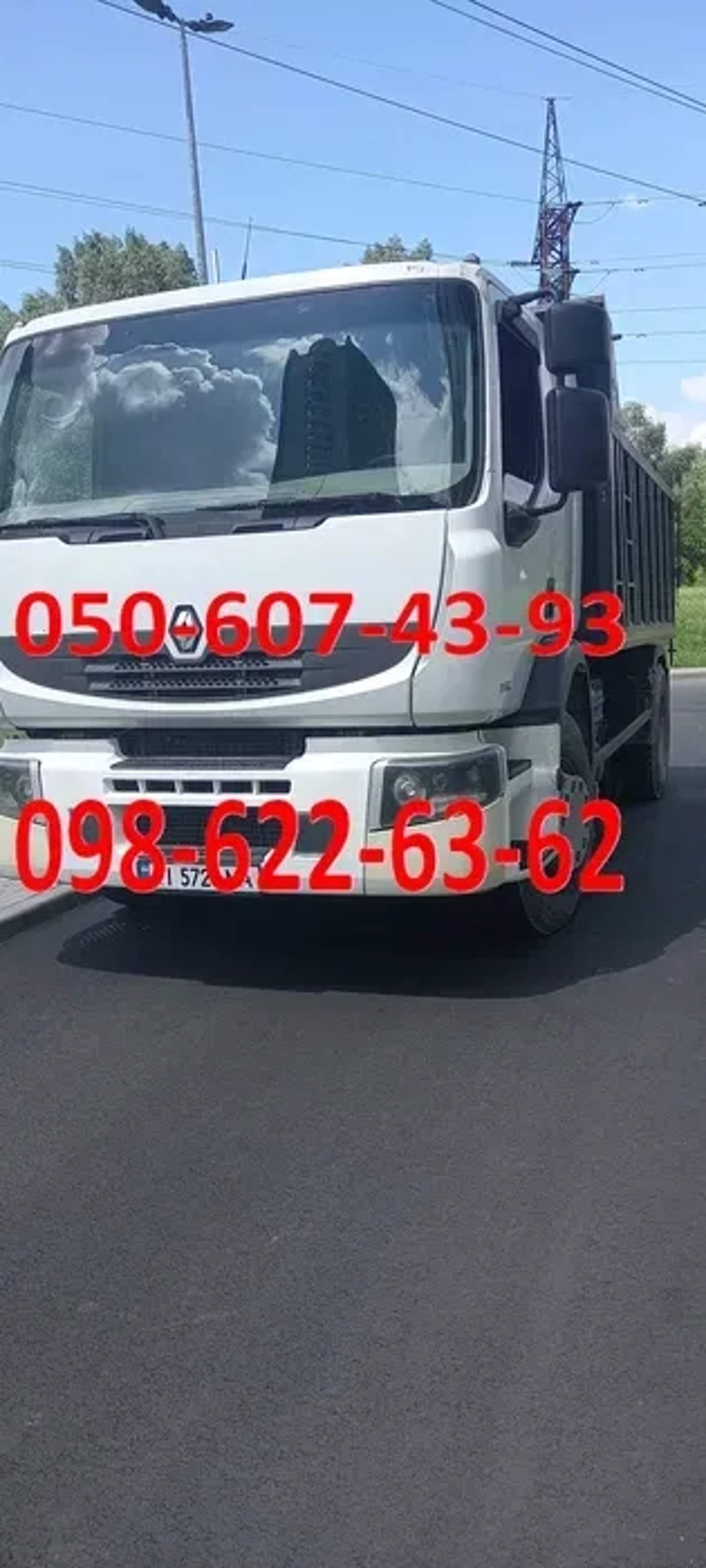 Вивіз утилізація будівельного сміття. Вывоз мусора Киев