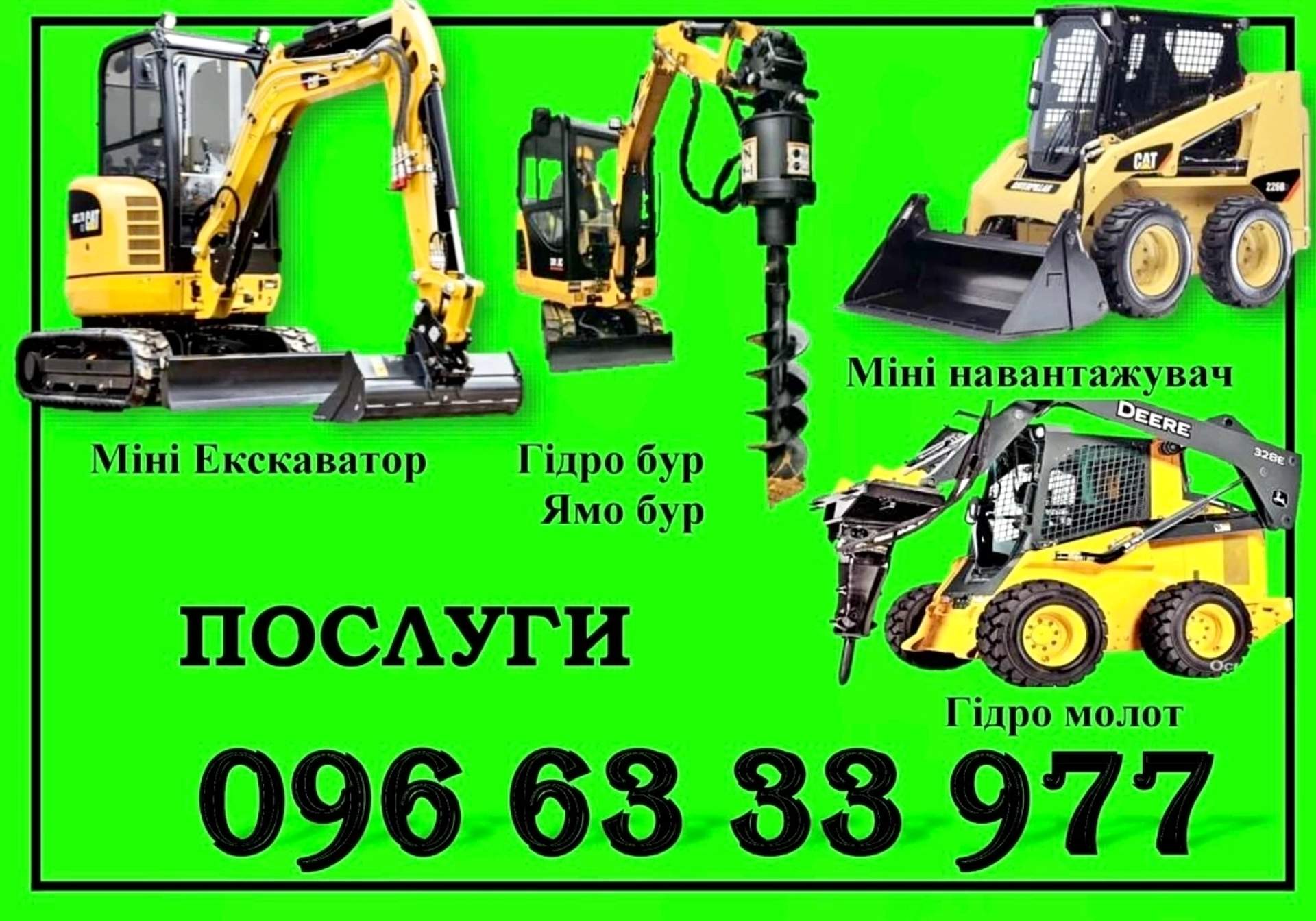Ямобур на базі екскаватора Hitachi 300мм