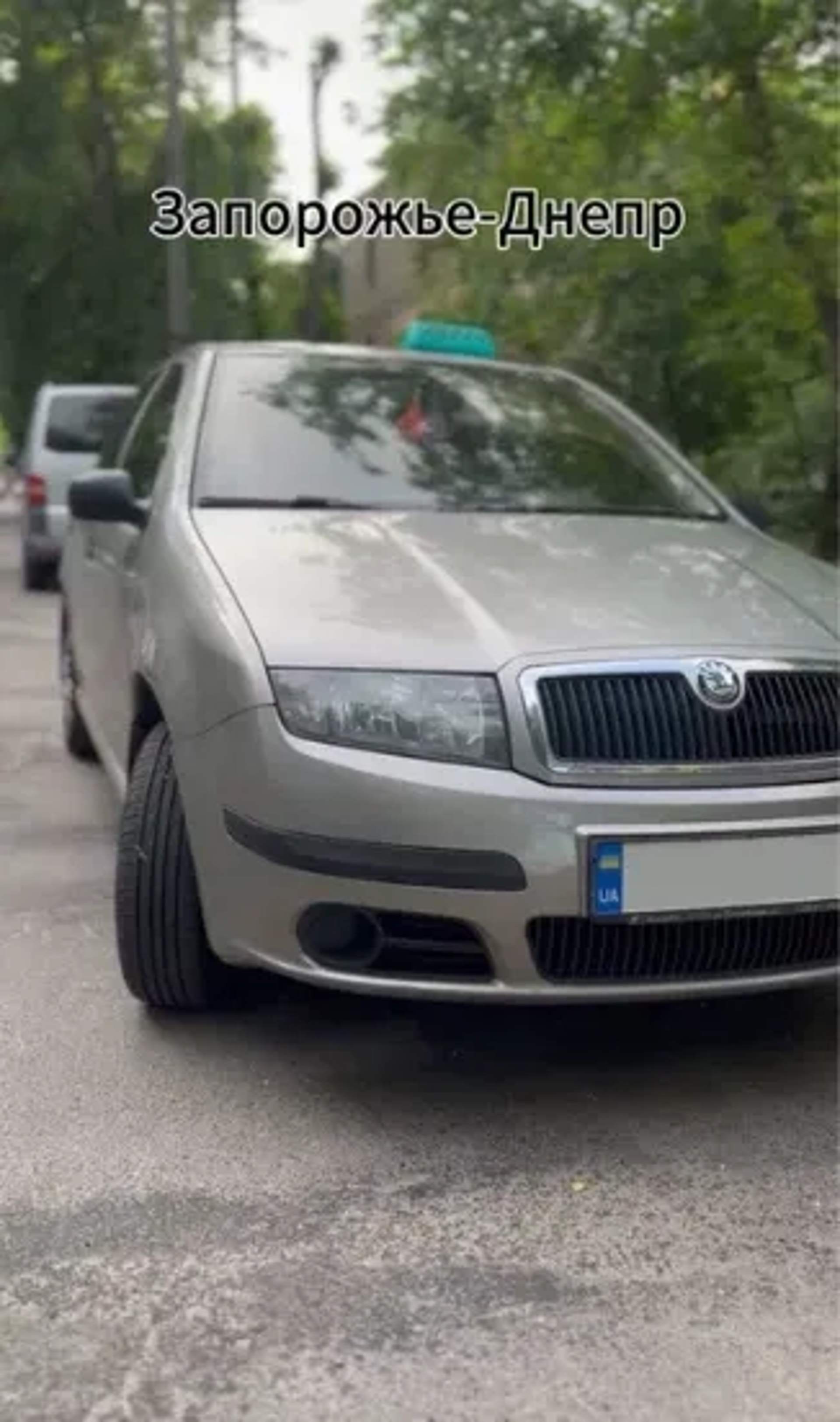 Такси Запорожье - Днепр