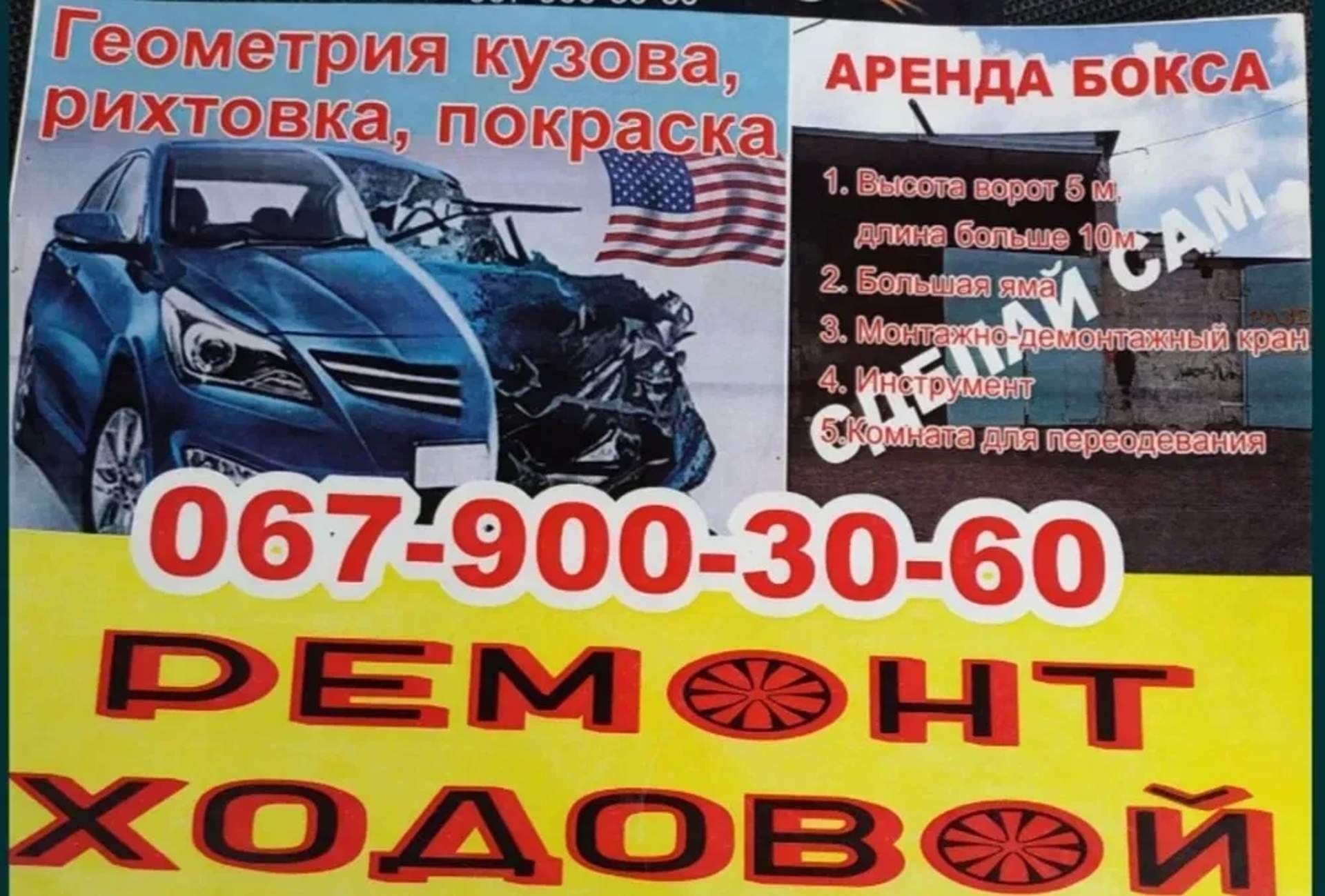 Послуги СТО з ремонту автомобілів будь-якої складності