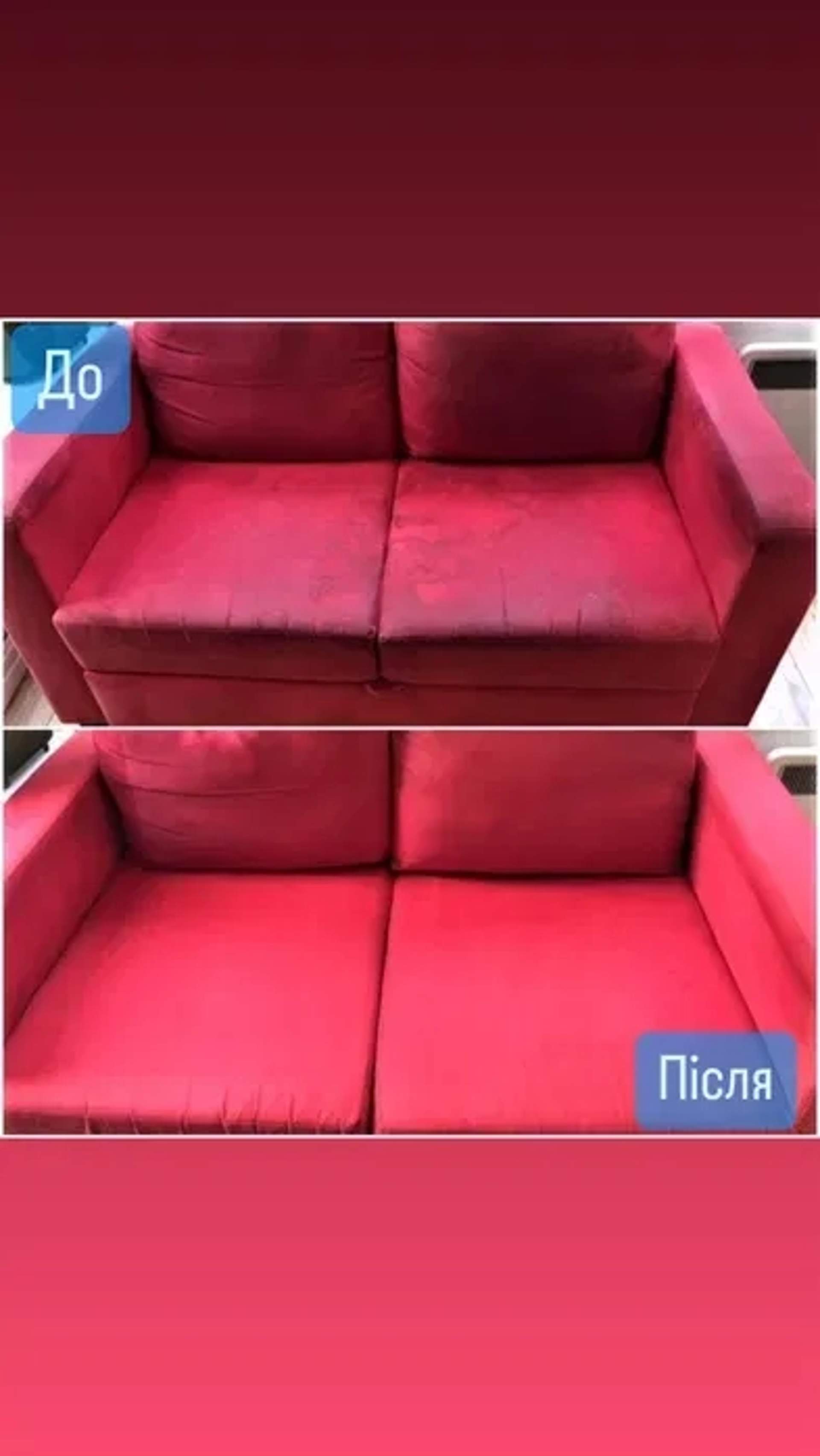 Професійна хімчистка меблів та килимів