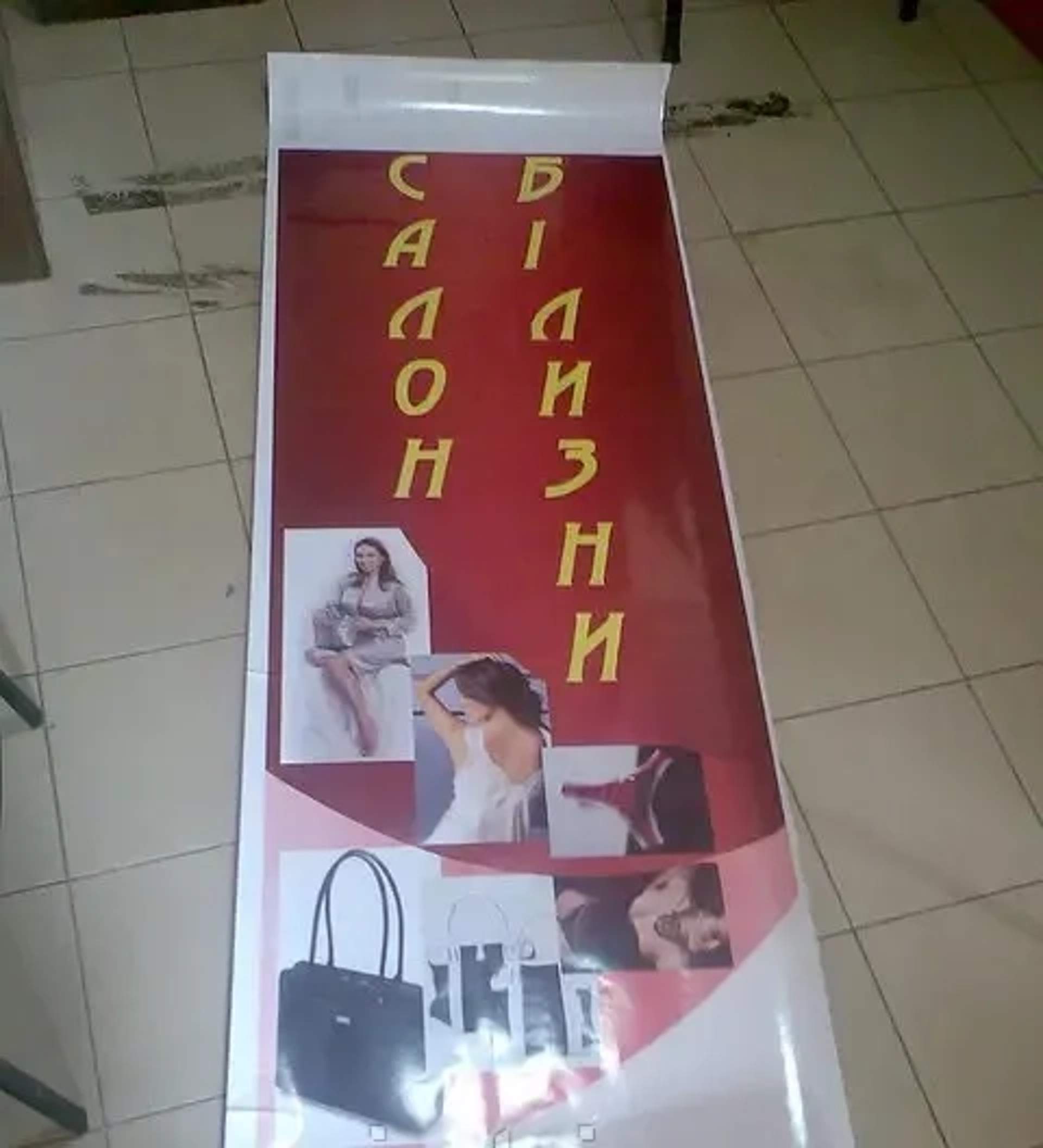 Широкоформатний друк