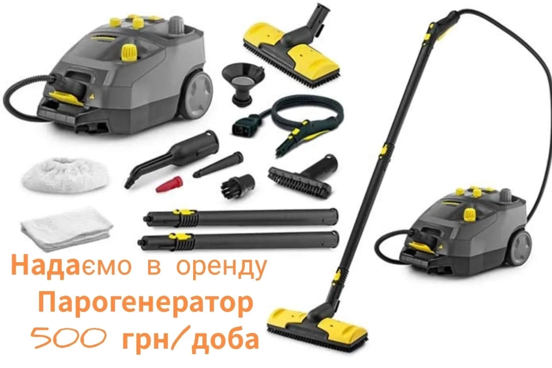 Професійний пароочисник (парогенератор) Kаrcher