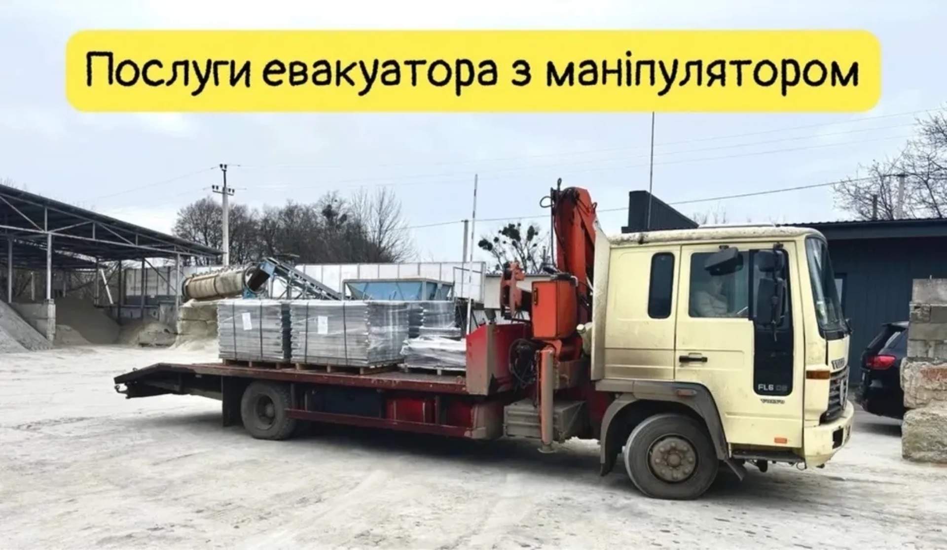 Евакуатор з маніпулятором Volvo FL6